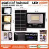 สปอร์ตไลท์ 3 แสง โซล่าเซลล์ 200W