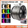 ไฟสายยางท่อกลม-13mm-100m