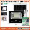 สปอร์ตไลท์ ECO โซล่าเซลล์