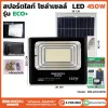 สปอร์ตไลท์ ECO โซล่าเซลล์