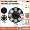 โคมถนนโซล่าเซลล์ รุ่นซูปเปอร์ UFO 100,000W