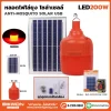 หลอดไฟไล่ยุง โซล่าเซลล์ 200W