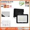 BEWON สปอร์ตไลท์ EDO Spotlight