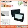 BEWON สปอร์ตไลท์ EDO Spotlight
