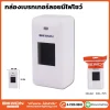กล่องเบรกเกอร์มีไฟโชว์