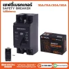 เซฟตี้เบรกเกอร์ ไม่มีแลมป์ไฟ