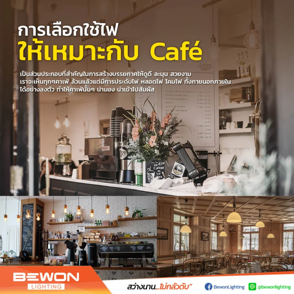 Bewon