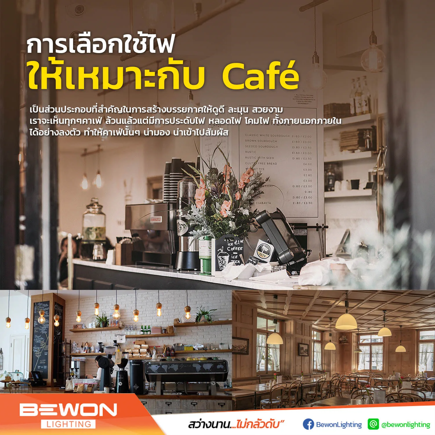 Bewon