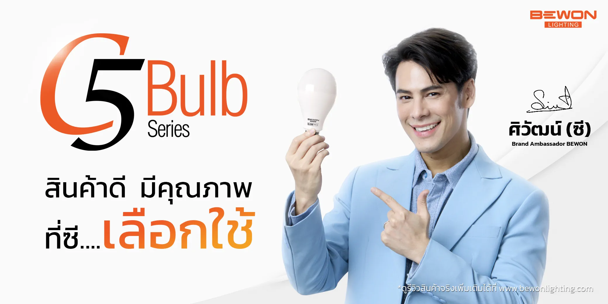 หลอดบับ