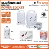 รางปลั๊กทาวเวอร์-8-ช่อง