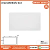 ฝาพลาสติกปิดทึบ 2x4