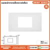 แผงหน้ากาก 2x4 ฝากราวด์เดี่ยว