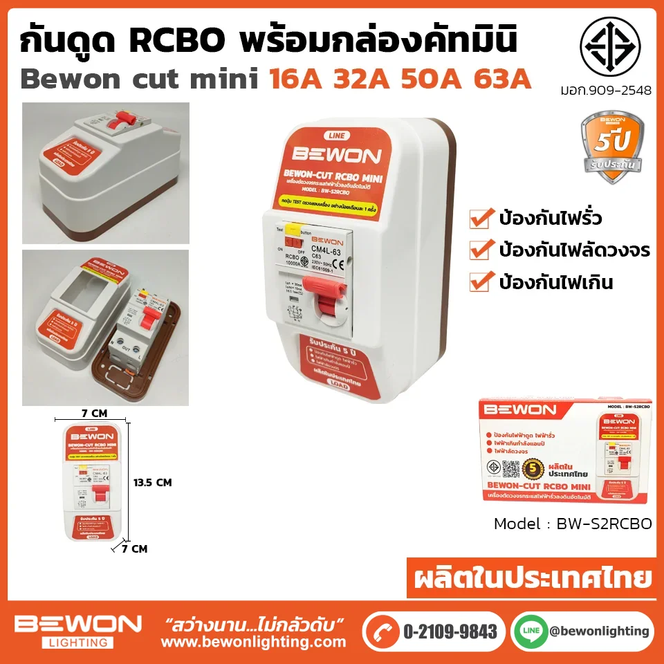 RCBO Cut Mini