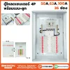 ตู้โหลดเซนเตอร์ 4P