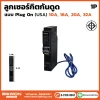 ลูกเซอร์กิต