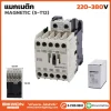แมคเนติก