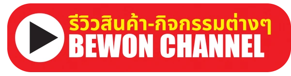 Bewon Lighting