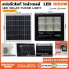 สปอร์ตไลท์ โซล่าเซลล์