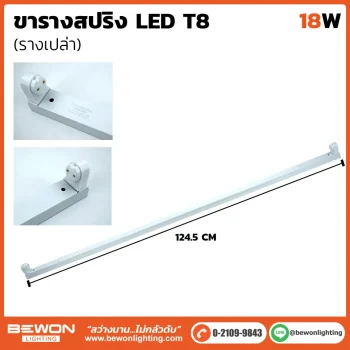 หลอดนีออน BEWON LIGHTING