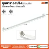 หลอดนีออน BEWON LIGHTING