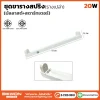 หลอดนีออน BEWON LIGHTING