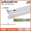 หลอดนีออน BEWON LIGHTING
