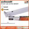 หลอดนีออน BEWON LIGHTING