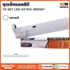 หลอดนีออน BEWON LIGHTING