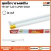 หลอดนีออน BEWON LIGHTING