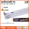 หลอดนีออน BEWON LIGHTING