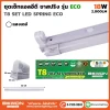 หลอดนีออน BEWON LIGHTING