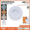 ชุดโคมไฟเพดาน 3 แสง 55W รุ่น BW-CL3610