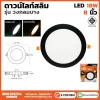 ดาวน์ไลท์สลิม กลม ขอบดำ 18W