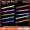 หลอดนีออน BEWON LIGHTING