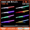 หลอดนีออน BEWON LIGHTING