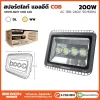 สปอร์ตไลท์ COB รุ่นเก่า 200W