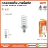 หลอดไฟทอร์นาโด 65W