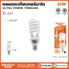 หลอดไฟทอร์นาโด 32W