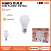 หลอดไฟบับ SUPER EXTRA 5W