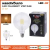 หลอดไฟวินเทจ G125 4W