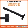 แป๊ปยึดโคมถนน 1.5 นิ้ว