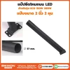 แป๊ปยึดโคมถนน 2 นิ้ว 2 หุน