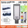 โคมถนน BEWON LIGHTING