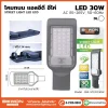 โคมถนน BEWON LIGHTING