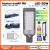 โคมถนน BEWON LIGHTING