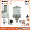 โคมถนน BEWON LIGHTING