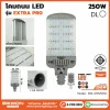 โคมถนน BEWON LIGHTING