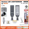โคมถนน BEWON LIGHTING