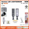 โคมถนน BEWON LIGHTING