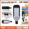 โคมถนน BEWON LIGHTING
